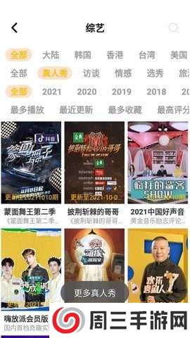 影阅阁Plus去广告版app