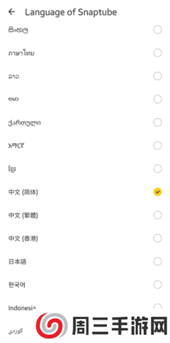 SnapTube Pro会员版