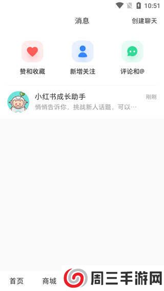 小红书app使用方法