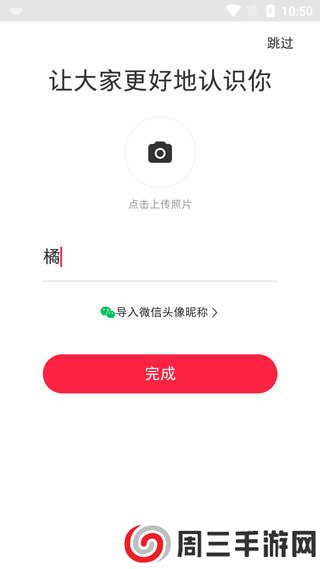 小红书app使用指南