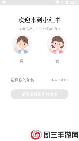 小红书app使用方法