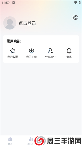 777影视去广告纯净版下载