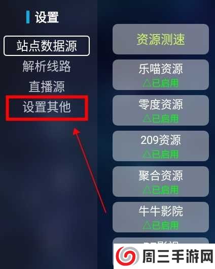 i影视怎么开启青少年模式2