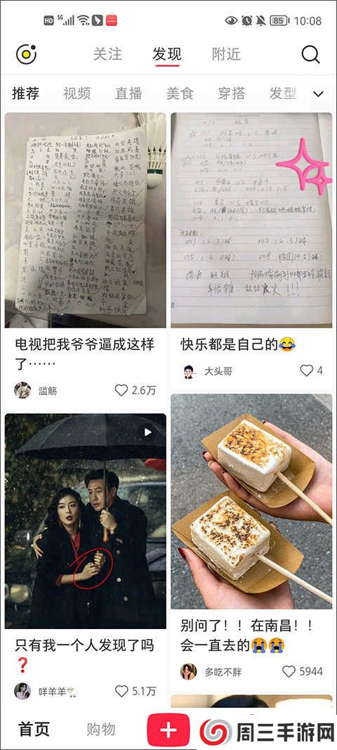 小红书官方正版下载