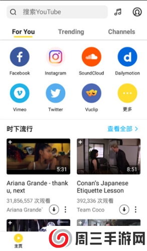 SnapTube Pro会员版