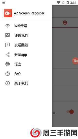AZ Screen Recorder官网下载