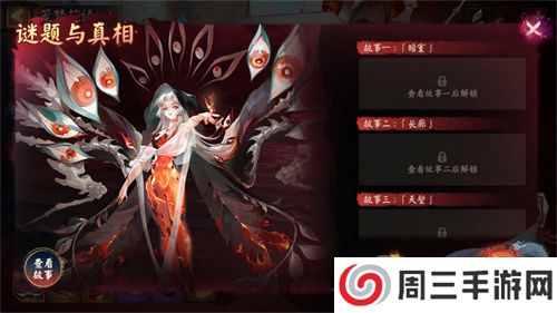 《阴阳师》「笼梦花语」活动现已开启~收集故事碎片揭开真相