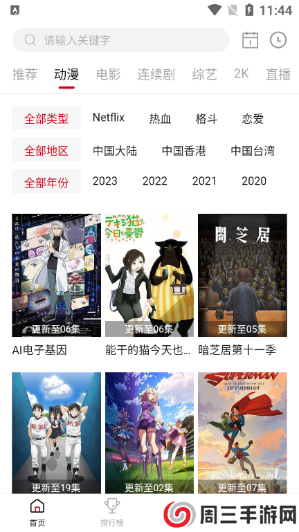 AirFun视频去广告版app