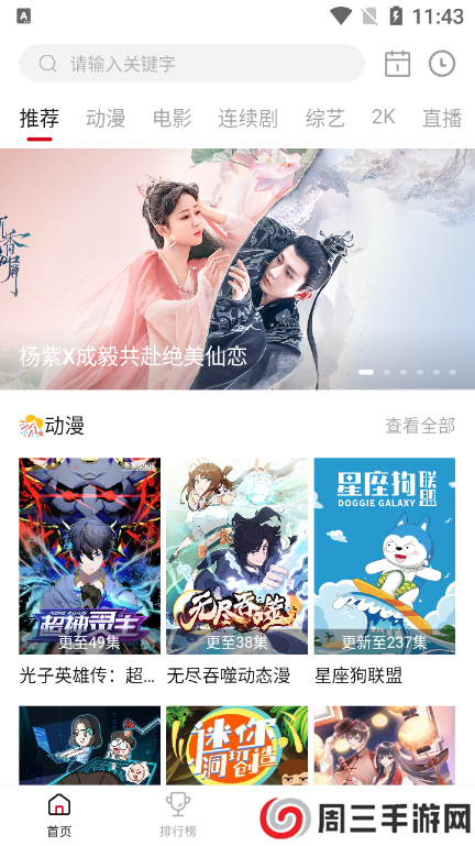 AirFun视频去广告版app