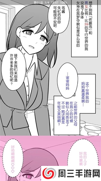 云漫漫画