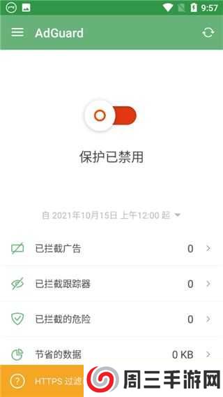 AdGuard订阅版