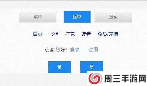 海棠文学城怎么进入非清水区？海棠文学城进入非清水区方法[多图]图片1