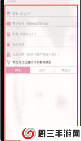 哔咔哔咔(粉色app)绅士版