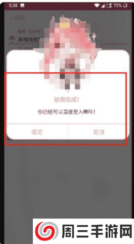 哔咔哔咔(粉色app)绅士版