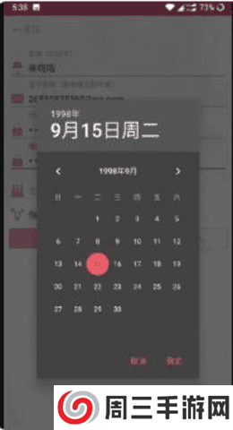 哔咔哔咔(粉色app)绅士版