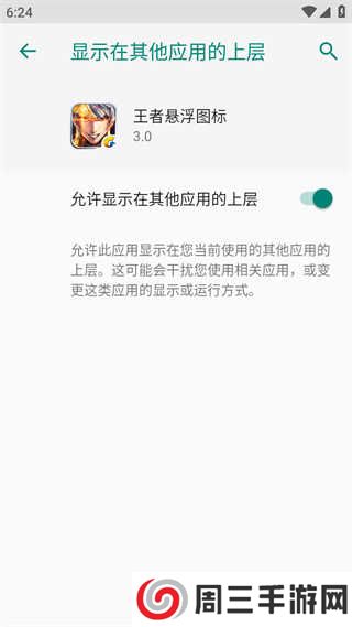 王者悬浮国标工具使用说明