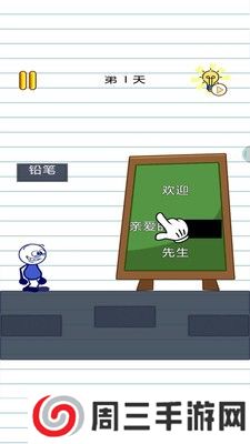 脱单大作战完整版