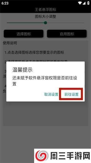 王者悬浮国标工具使用说明