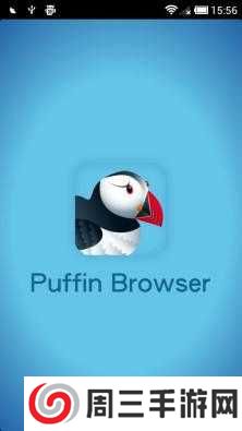 puffin浏览器官网版下载