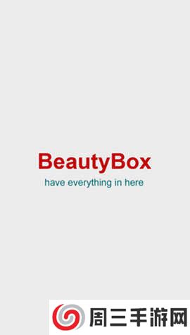 Beautybox2023汉化最新版