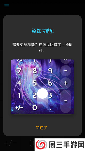 CALCU时尚计算器