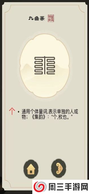 中华生僻字