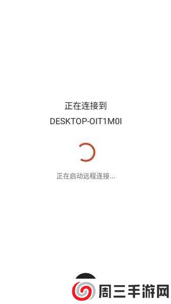 microsoft远程桌面app下载