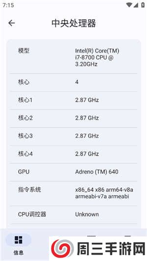 cpu x软件