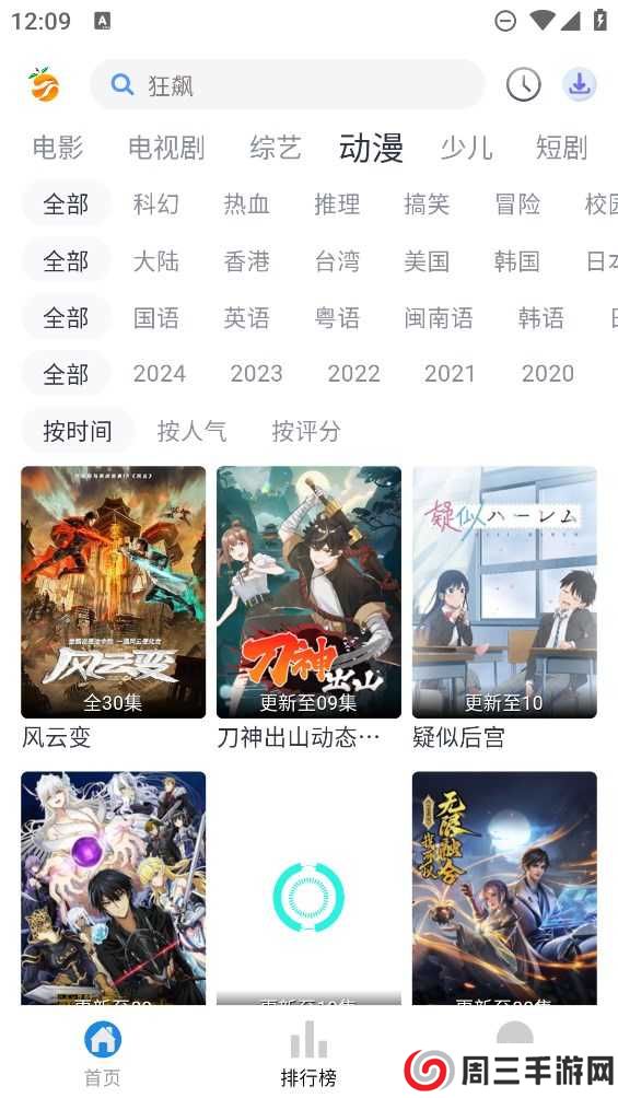 南果视频追剧app官网版