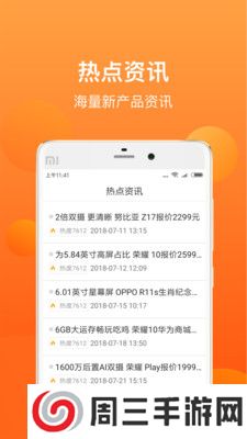 小黄鱼app