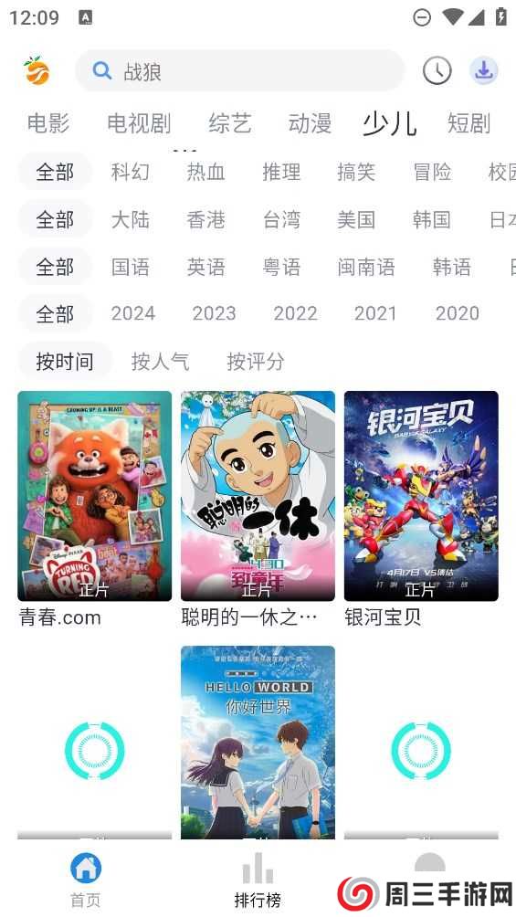 南果视频追剧app官网版