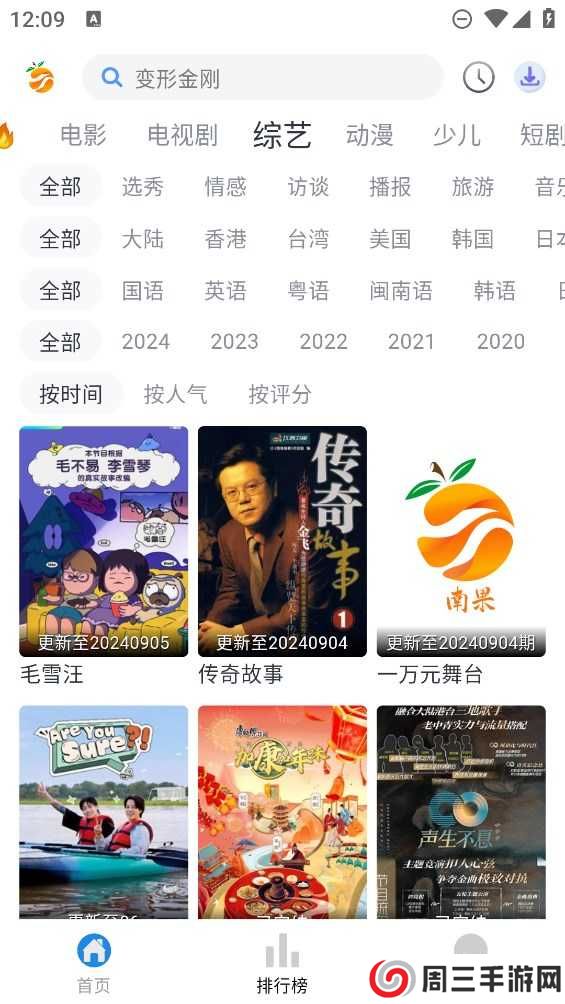 南果视频追剧app官网版