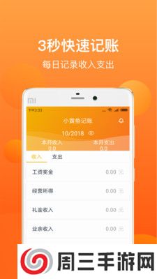 小黄鱼app