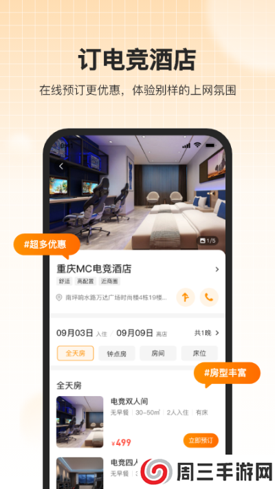 去上网app