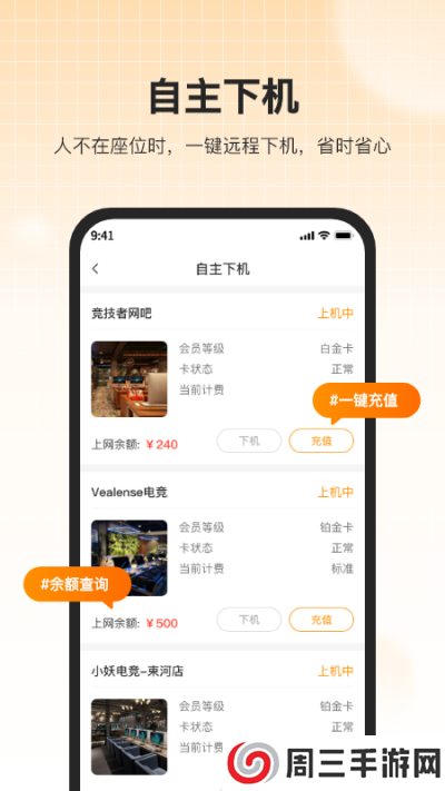 去上网app