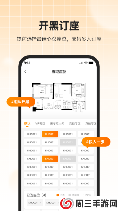 去上网app