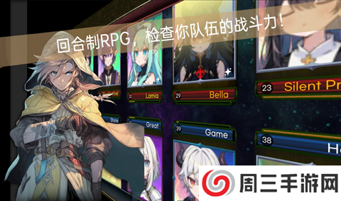 RPG派对