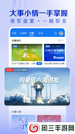 合肥通app