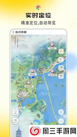 旅途随身听app