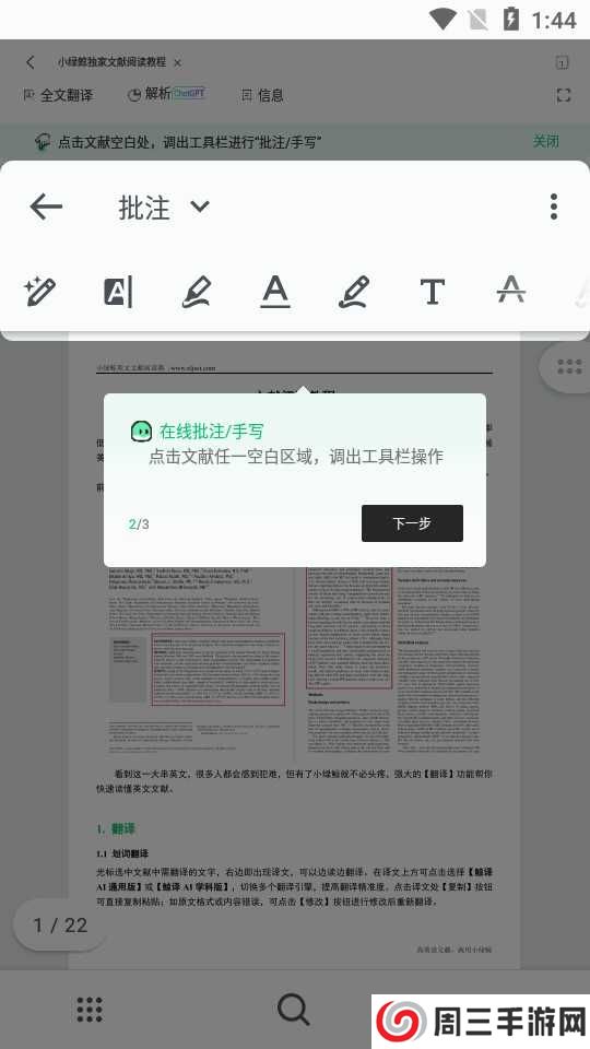 小绿鲸英文文献阅读器app最新版下载