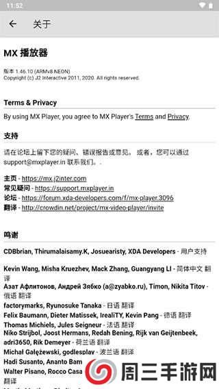 MX Player付费专业版下载