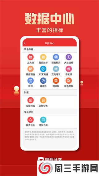 国都畅赢app