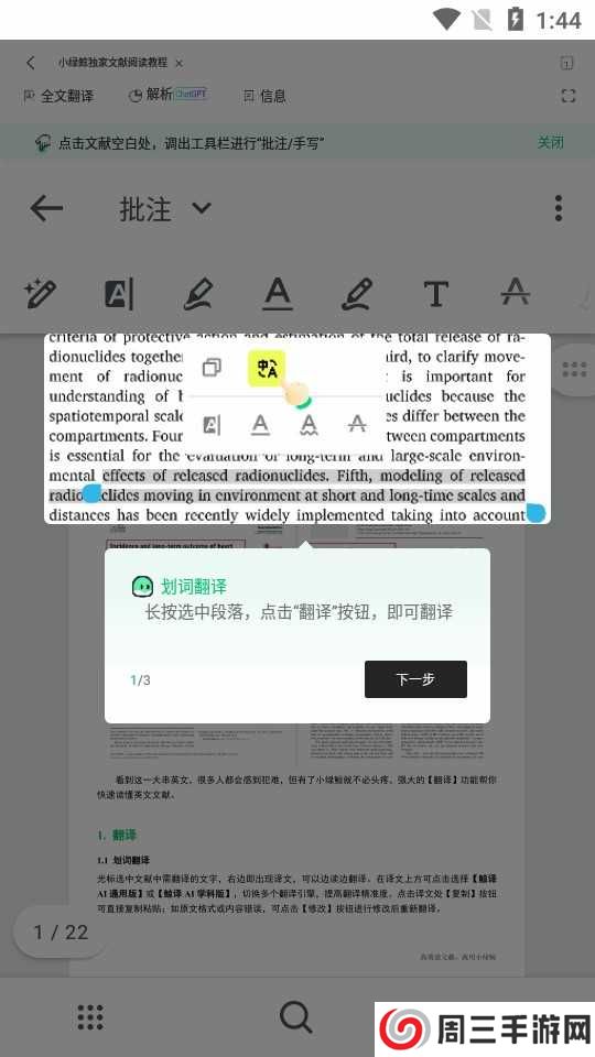 小绿鲸英文文献阅读器app最新版下载