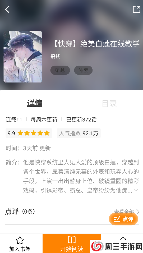 比漫熊app