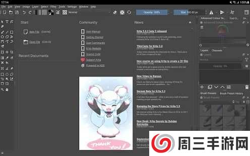 Krita开源绘画工具