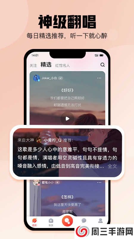 酷狗唱唱官方正版下载