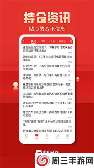 国都畅赢app