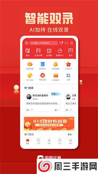 国都畅赢app