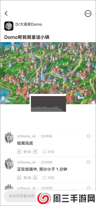 滴墨AI绘画app安卓版