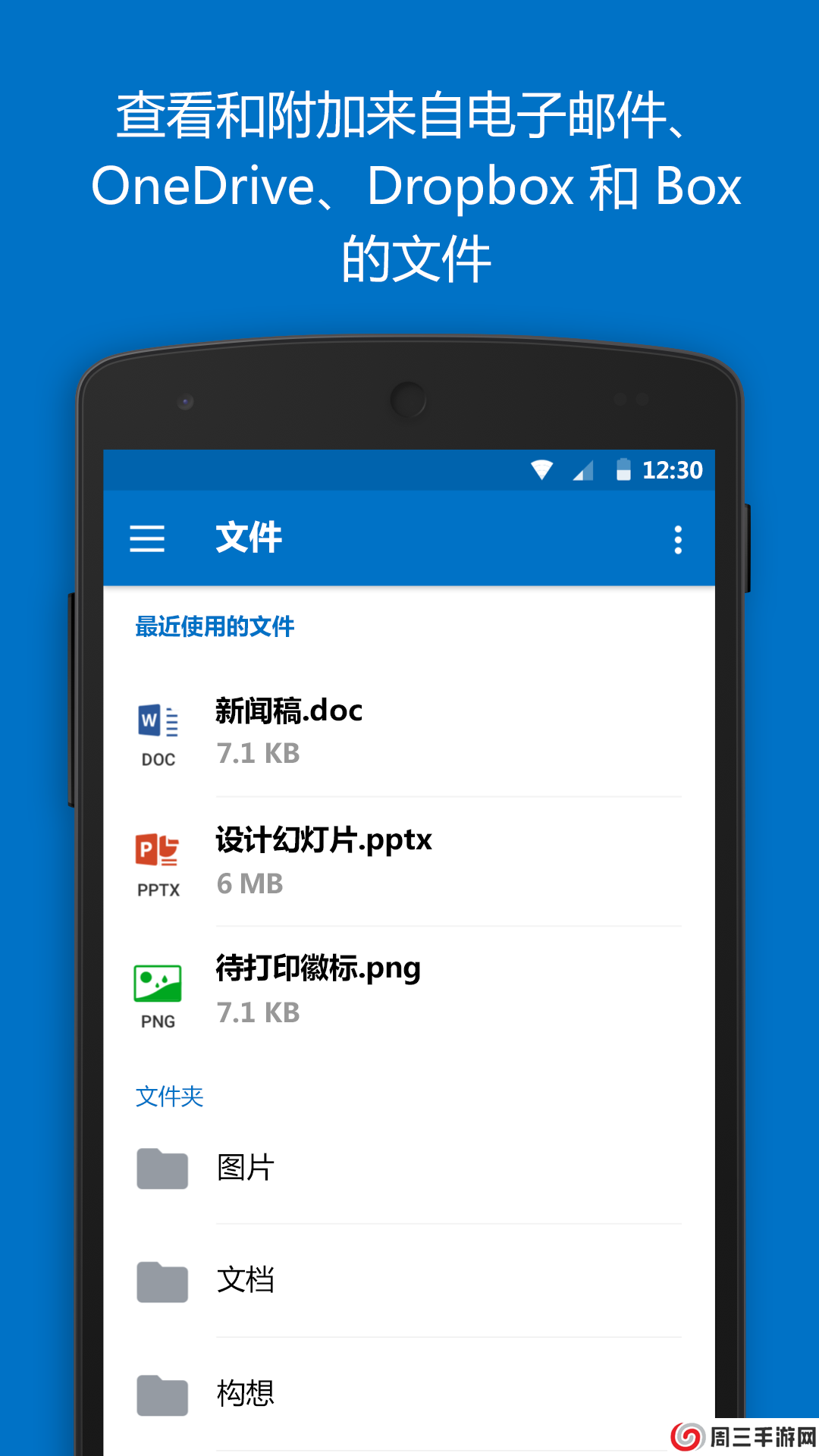 微软Outlook Lite官网